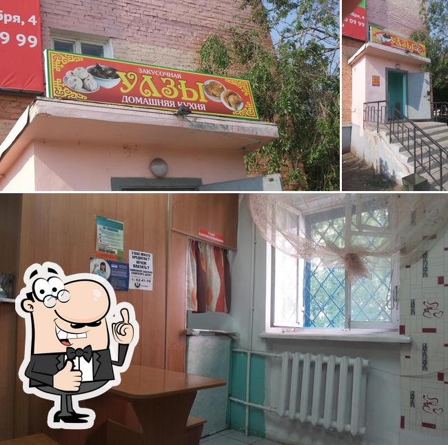 Улзы