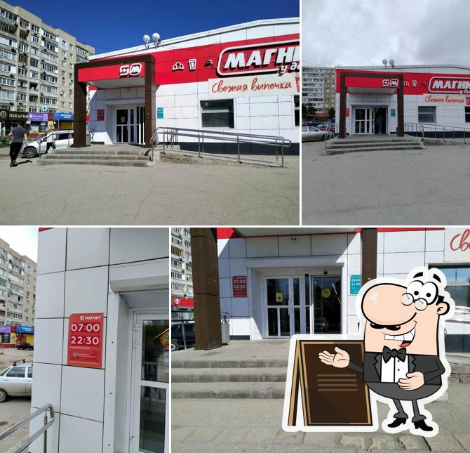 Магнит