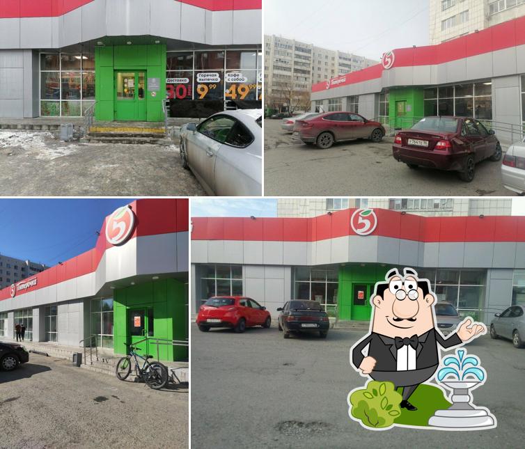 Пятёрочка