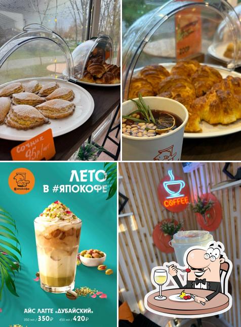 Япокофе