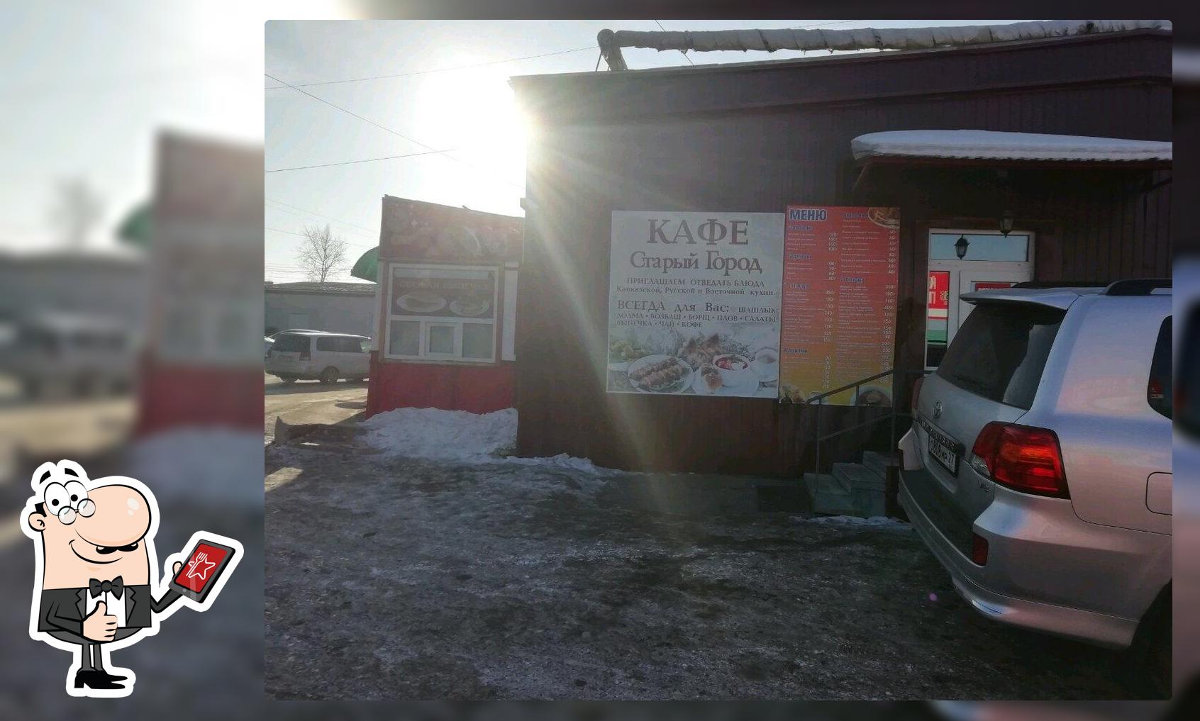 Старый Город