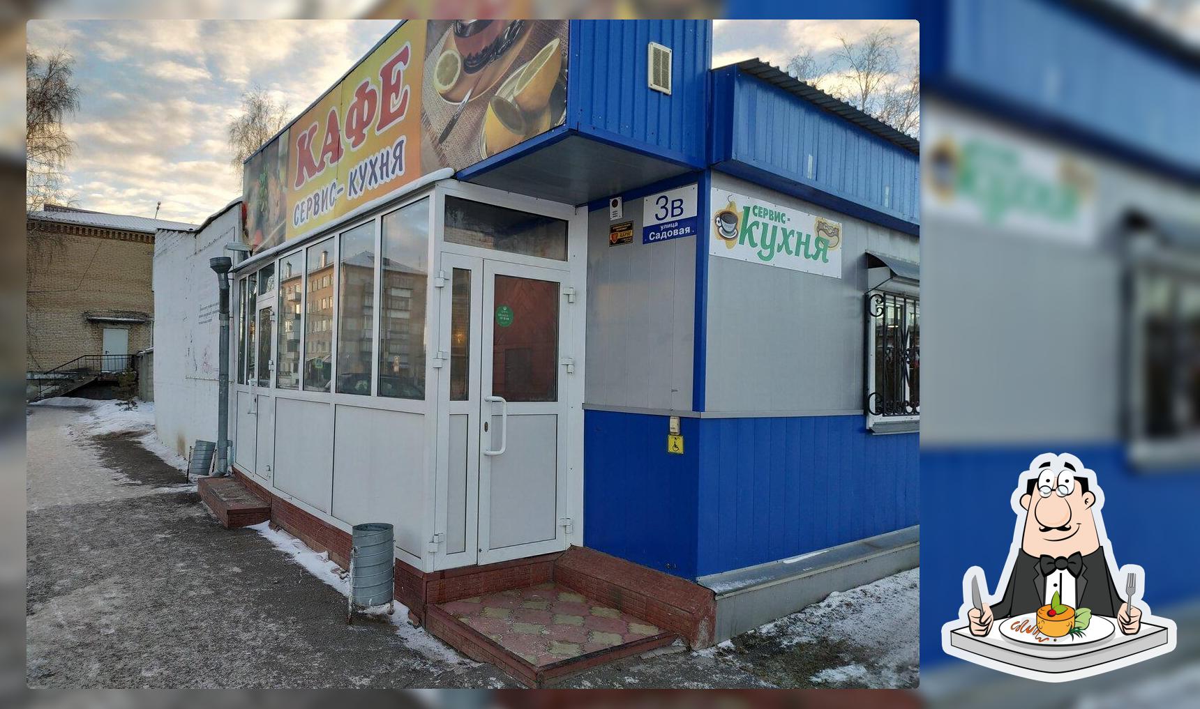 Фастфуд