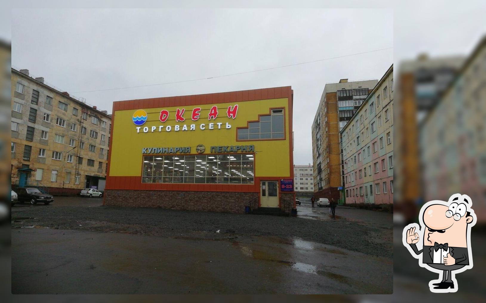Океан