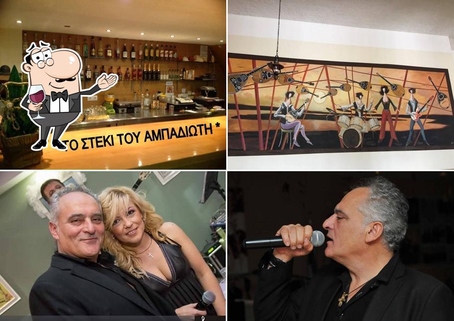 Ταβέρνα Αμπαδιώτης