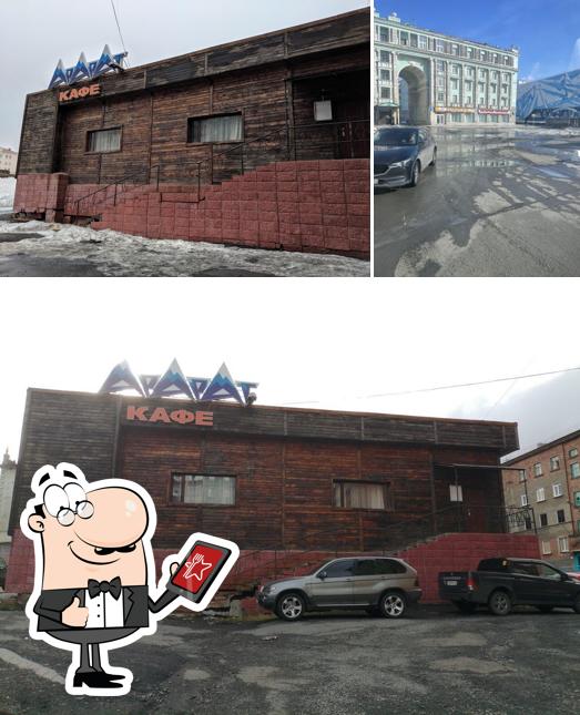 Арарат