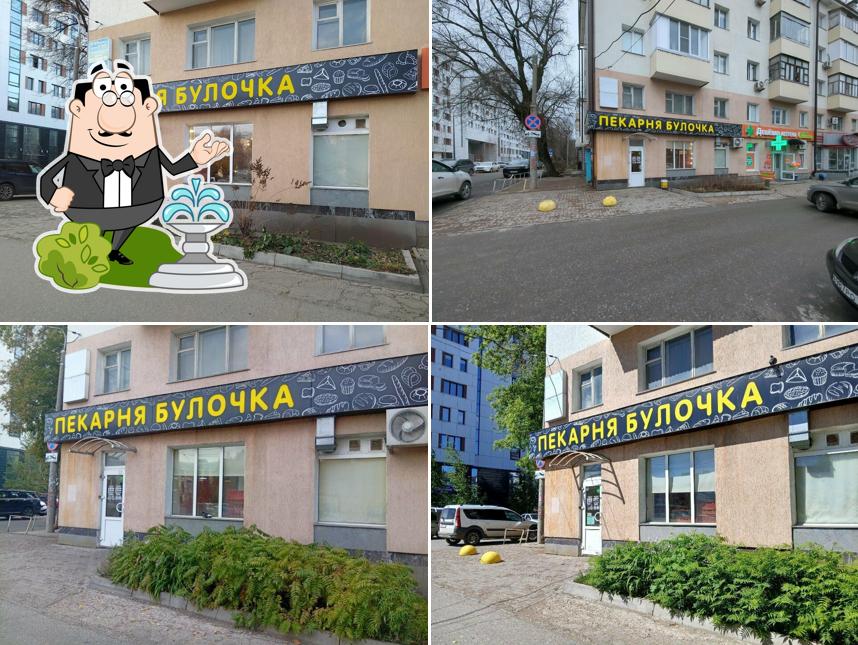 Булочка