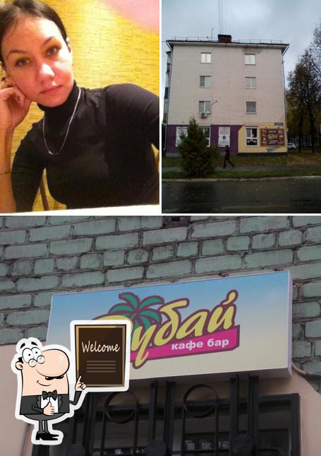 Дубай