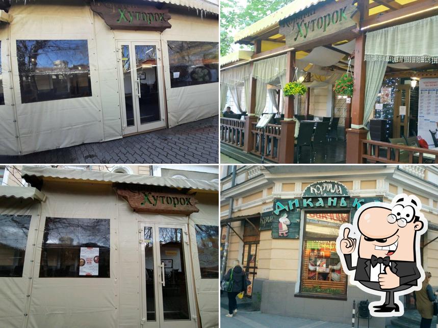 Корчма Хуторок