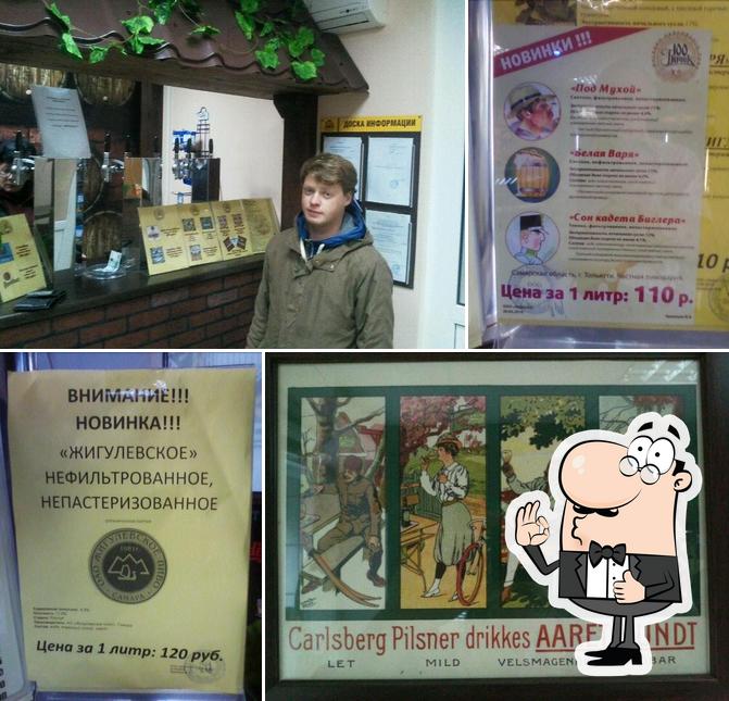 100 бочек