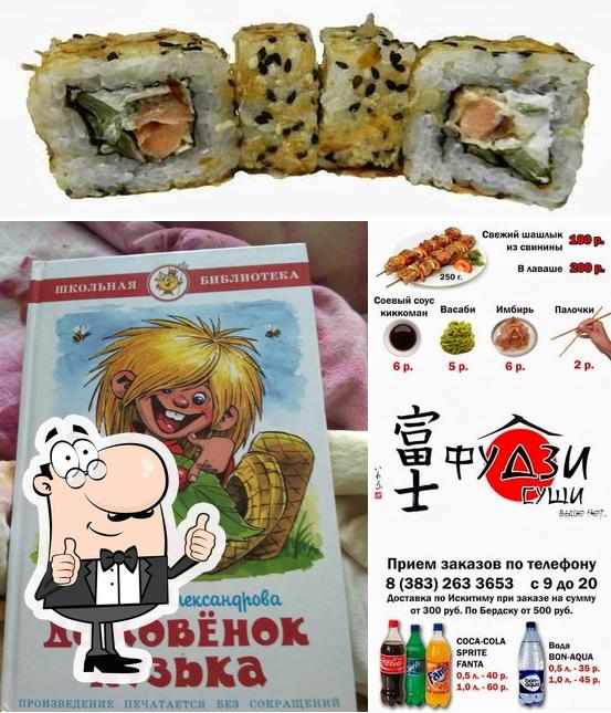 Фудзи суши