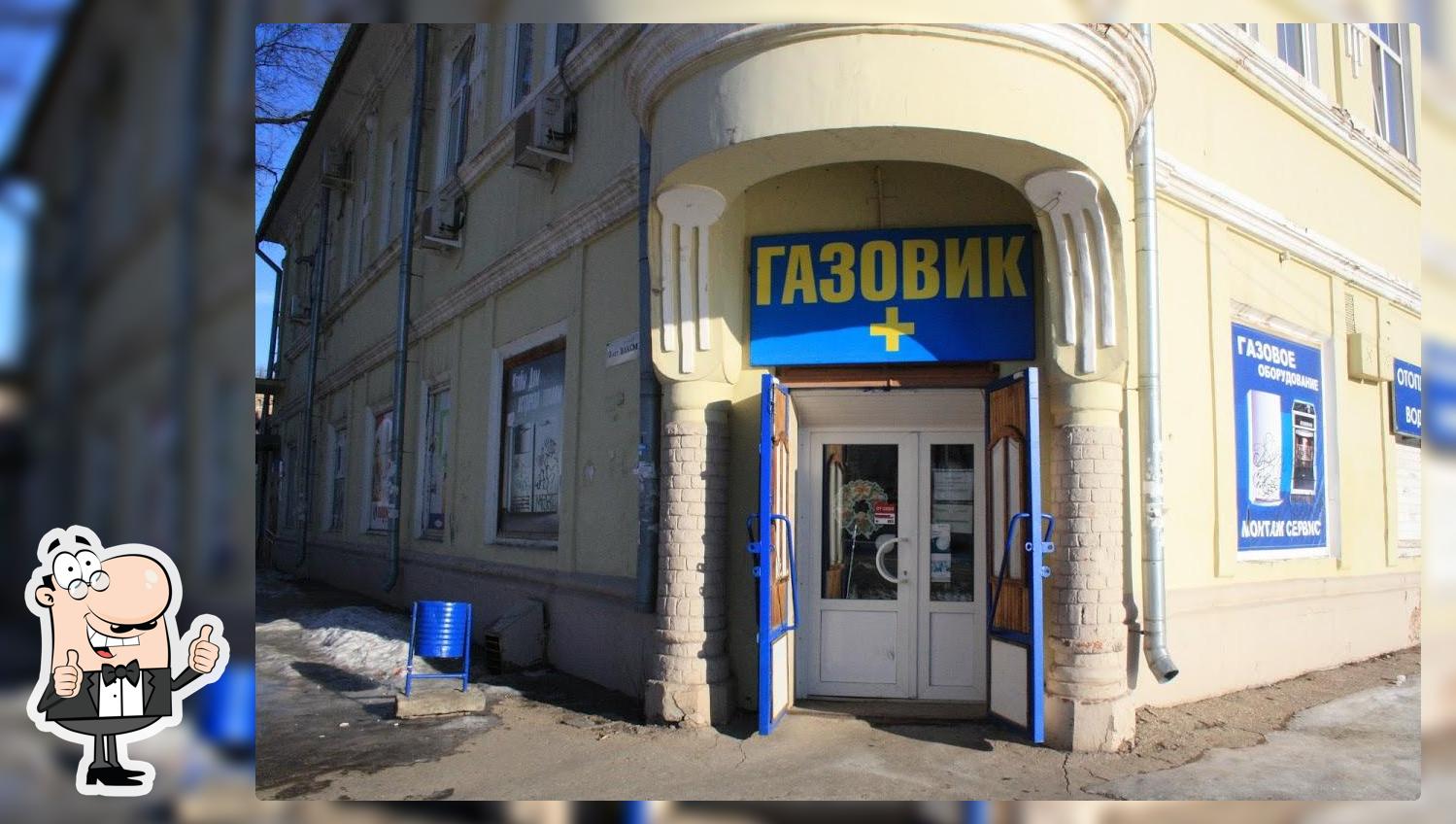 Иванъ Иванычъ