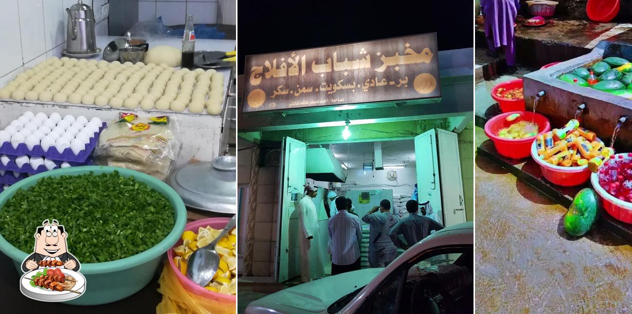فوال شباب الأفلاج