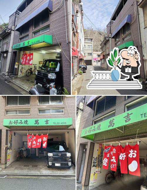萬吉