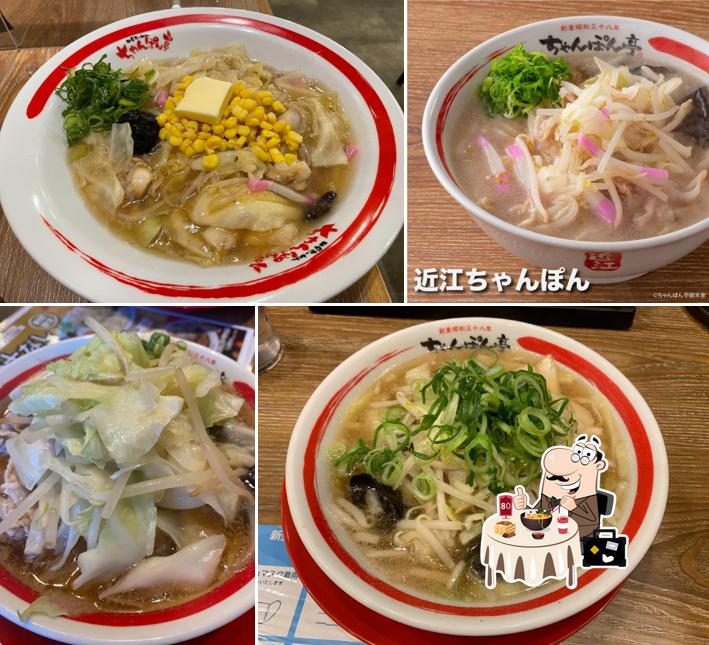 Chanponteiso Shinmatsubaraten