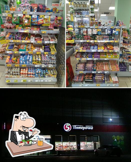 Пятёрочка