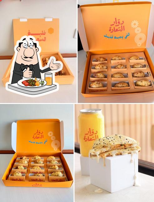 دوّار السعادة