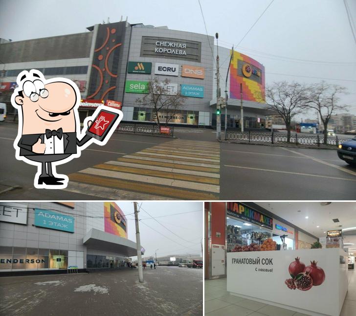 Гранатовый СОК