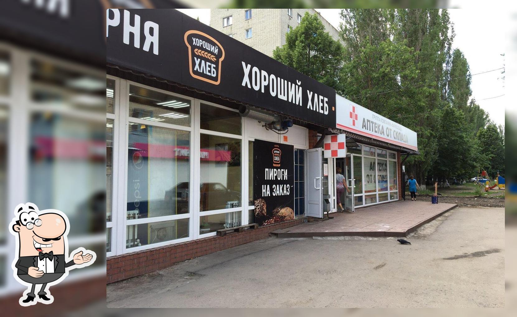 Хороший хлеб
