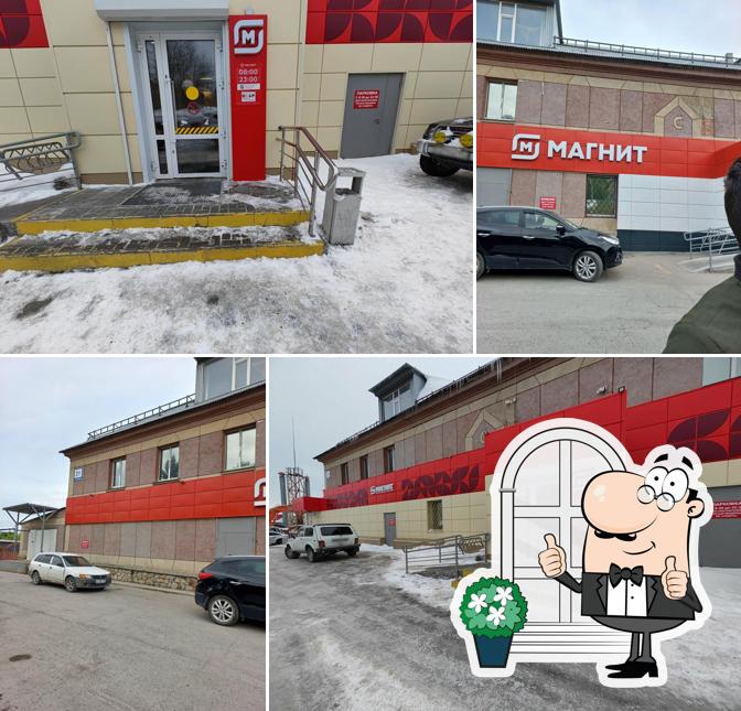 Магнит