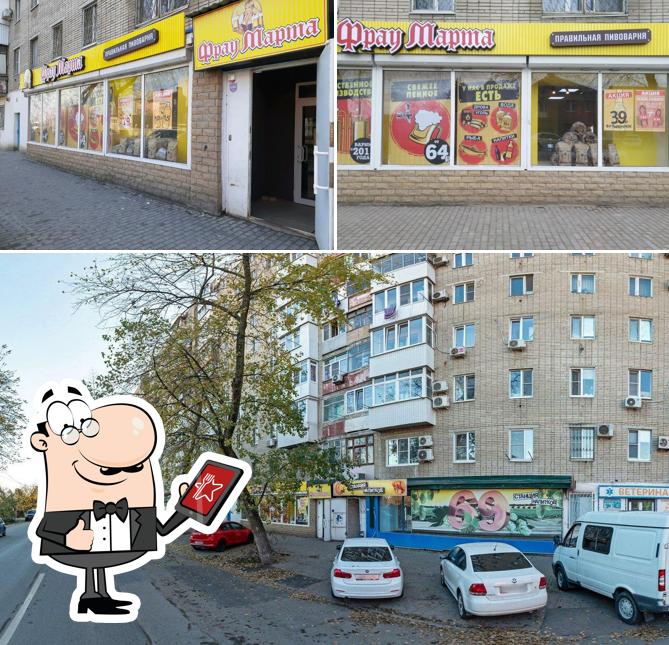 Фрау Марта