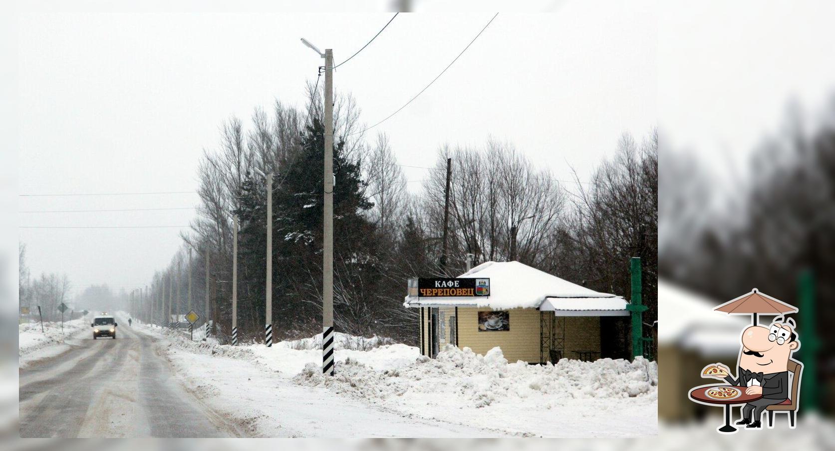 Череповец