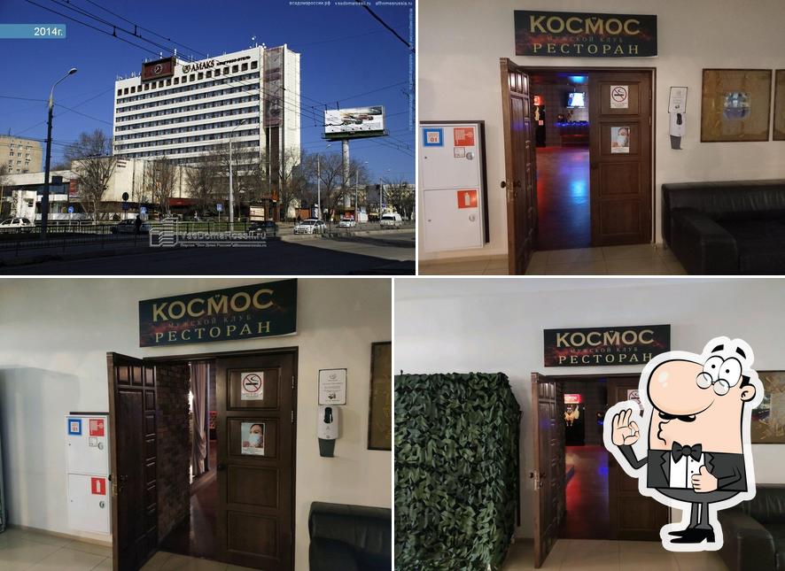 Космос