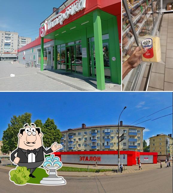 Пятёрочка