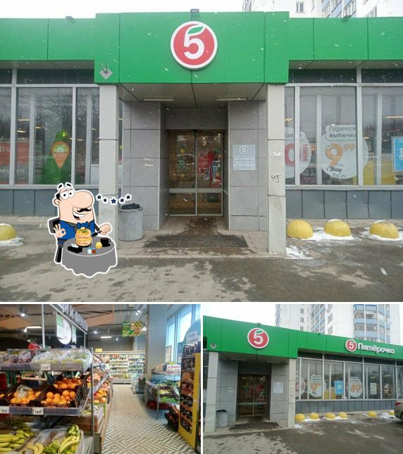 Пятёрочка
