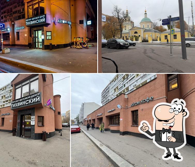 Лагом кофе