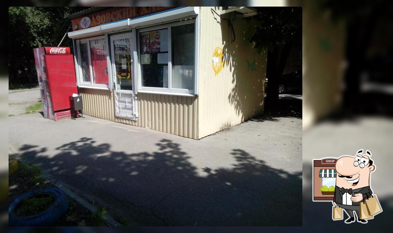 Магазин Азовский хлеб