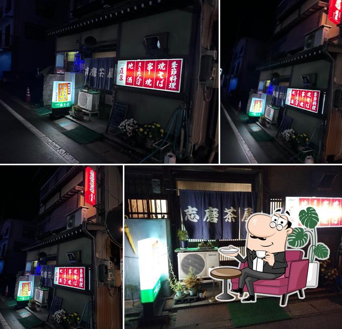 Shima Cha Ya