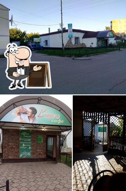 Встреча