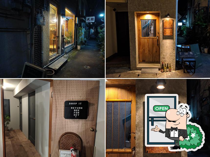 Ourschestra.［ウルスケストラ］Natural Wine Bar