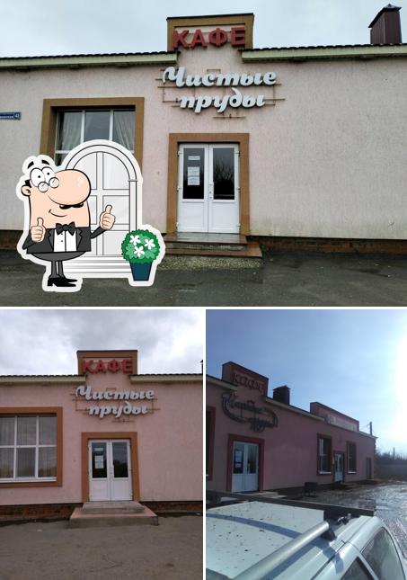 Чистые пруды