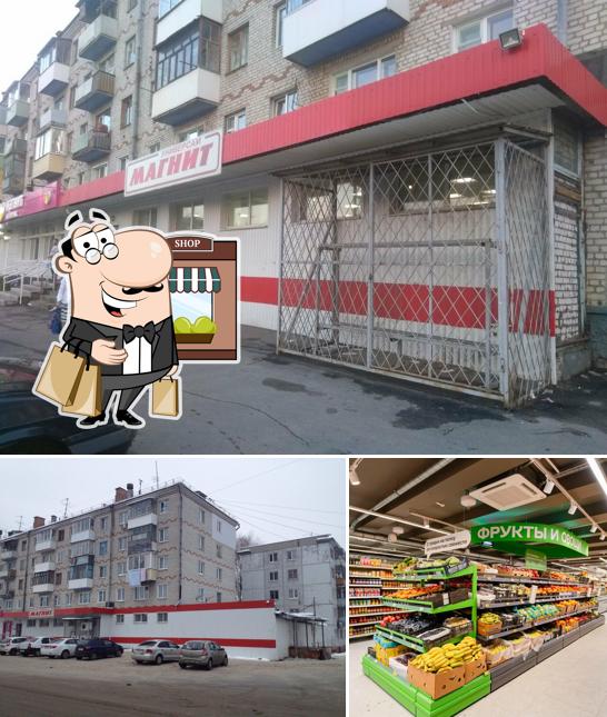 Магнит