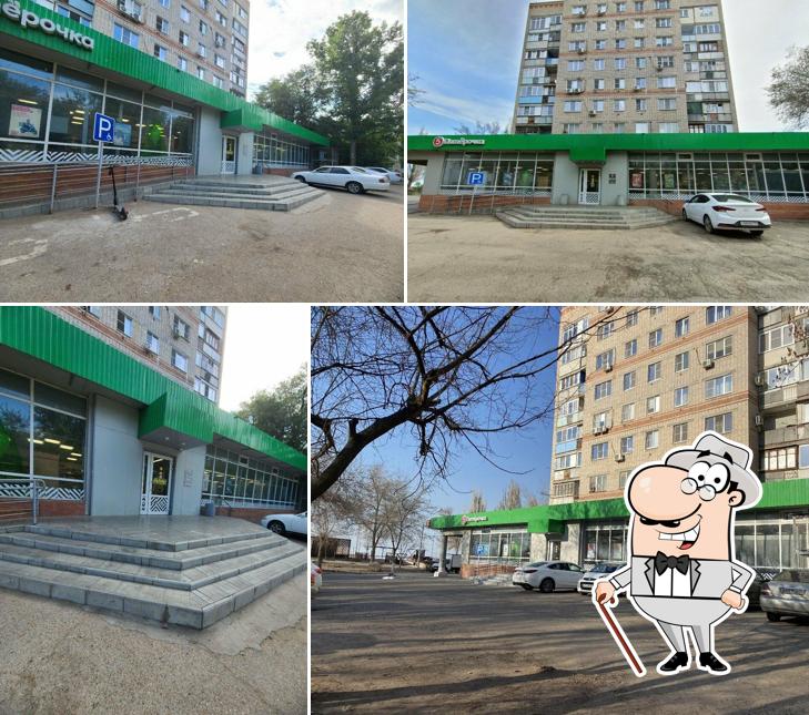 Пятёрочка