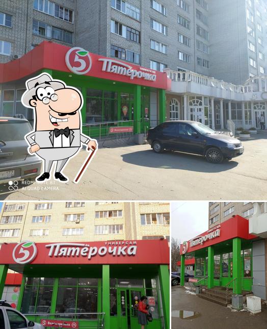 Пятёрочка