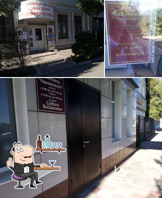 Универсальный магазин Наримановский