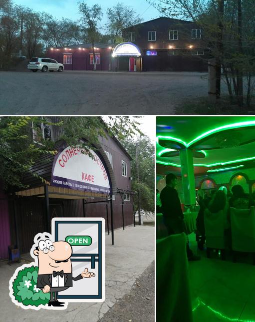 Солнечный остров