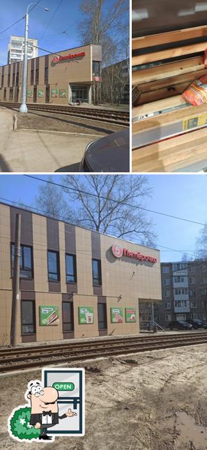 Пятёрочка