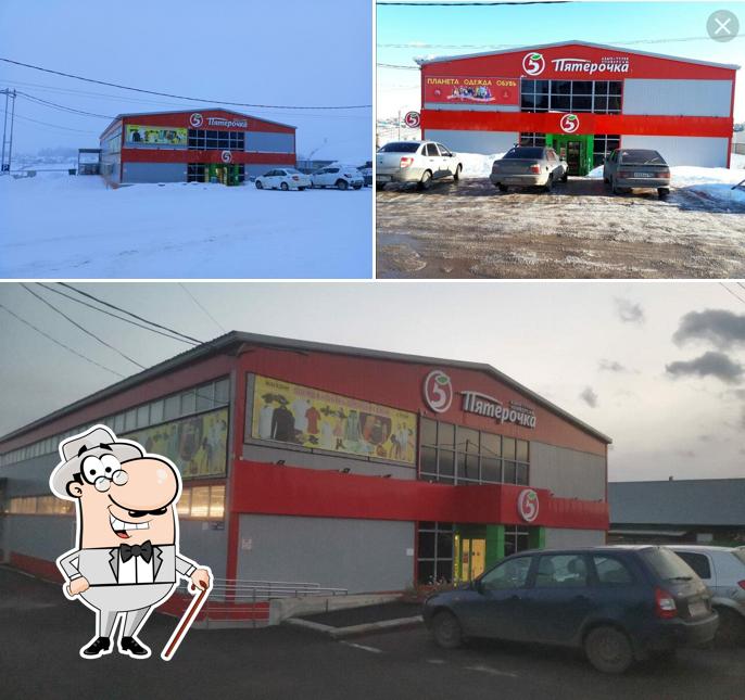Пятёрочка