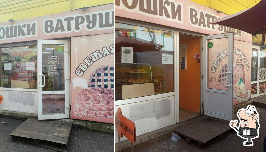 Плюшки-Ватрушки