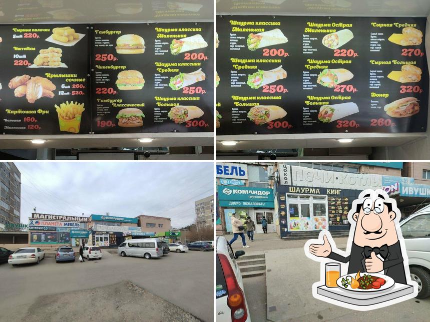 Шаурма King