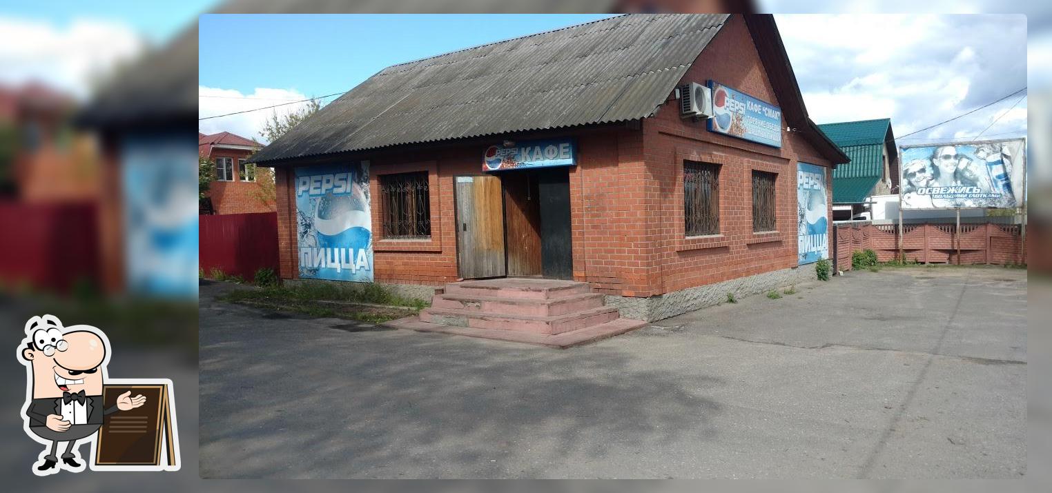 Смак