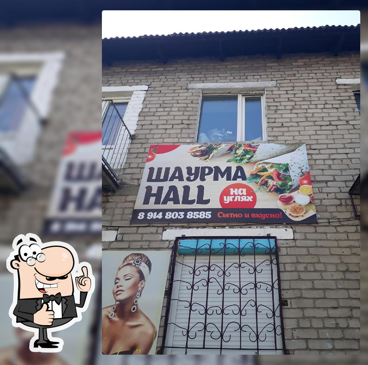 Шаурма HALL