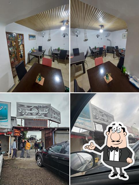 Kouhnavard Restaurant