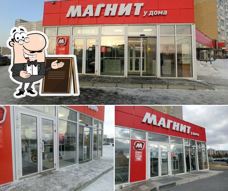 Магнит