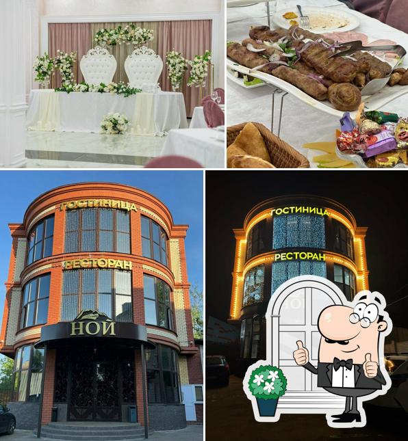 Ной