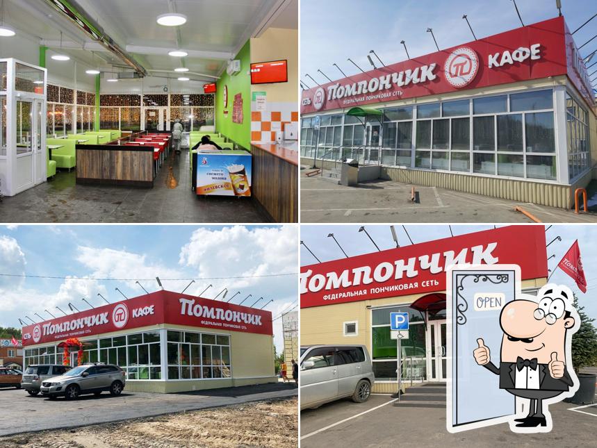 Помпончик