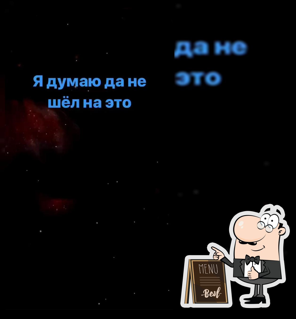 Экстрим-Бар